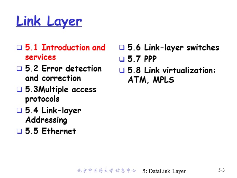 第5章数据链路层和局域网New.ppt_第3页