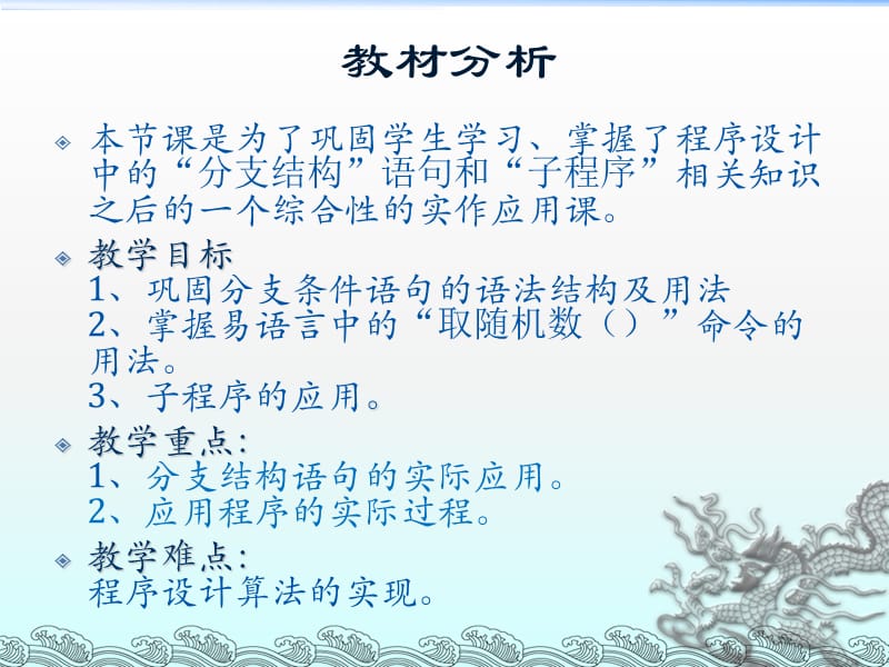 昆明市盘龙职业高级中学杨雪松.ppt_第2页