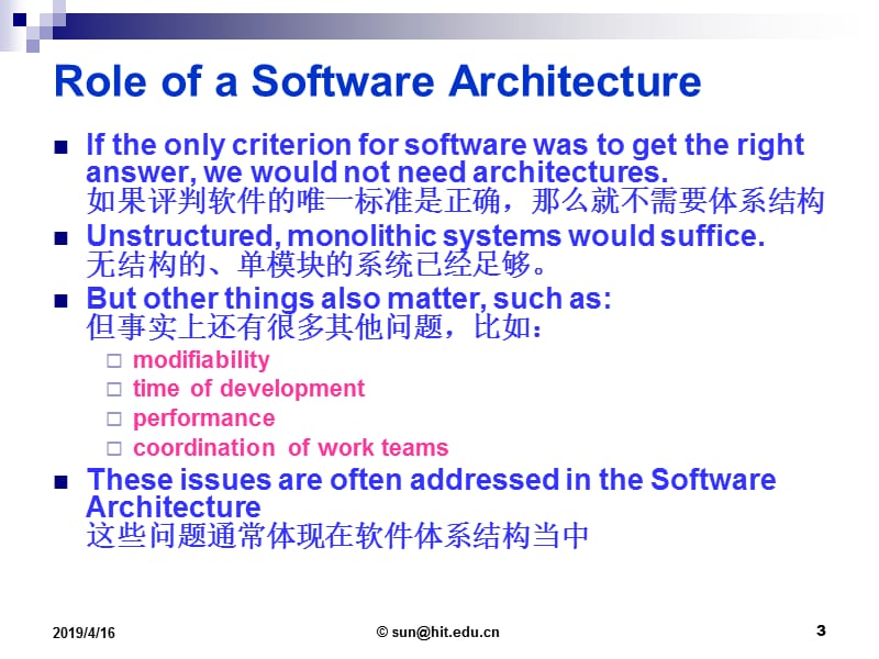 软件体系结构ATAM.ppt_第3页