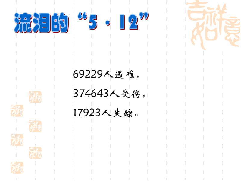 让每个家庭拥有平安.ppt_第2页