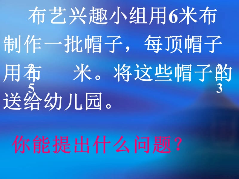 请你说出下面各题的单位1和数量关系式.ppt_第3页