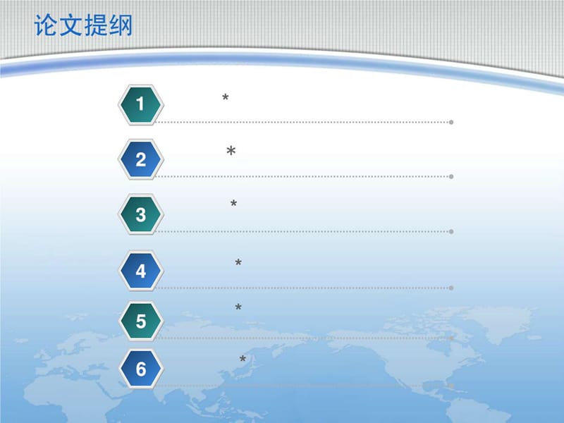 护理学专业毕业论文答辩ppt模板.ppt_第2页