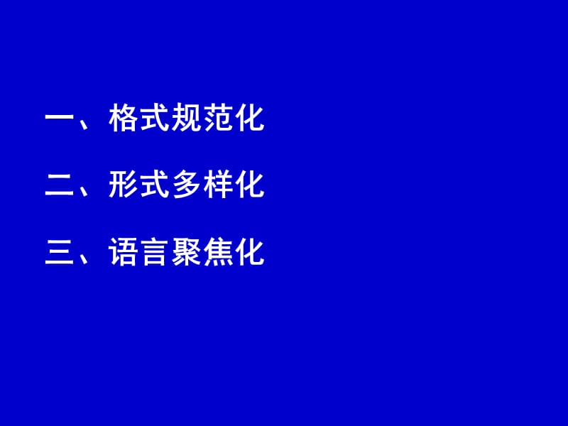 课题成果申报介绍.ppt_第2页