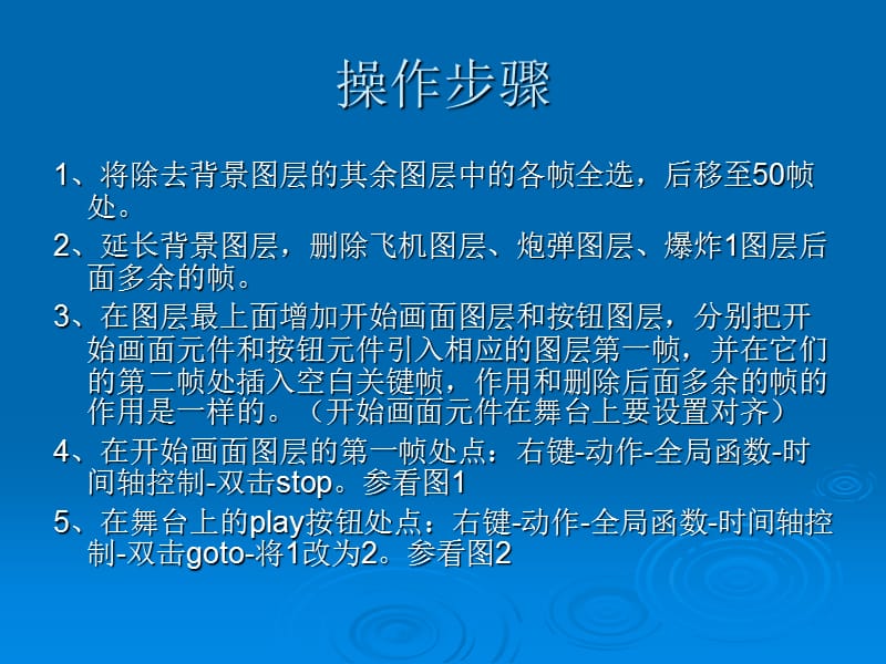 片头设计.ppt_第3页