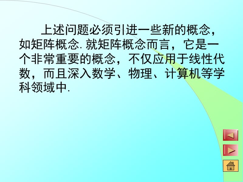 例1某商场9月份电视机销售统计表.ppt_第3页