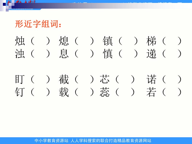 鲁教版五年级语文上册课件半截蜡烛5.ppt_第3页