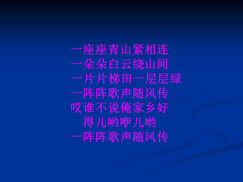 口语交际夸家乡.ppt_第2页