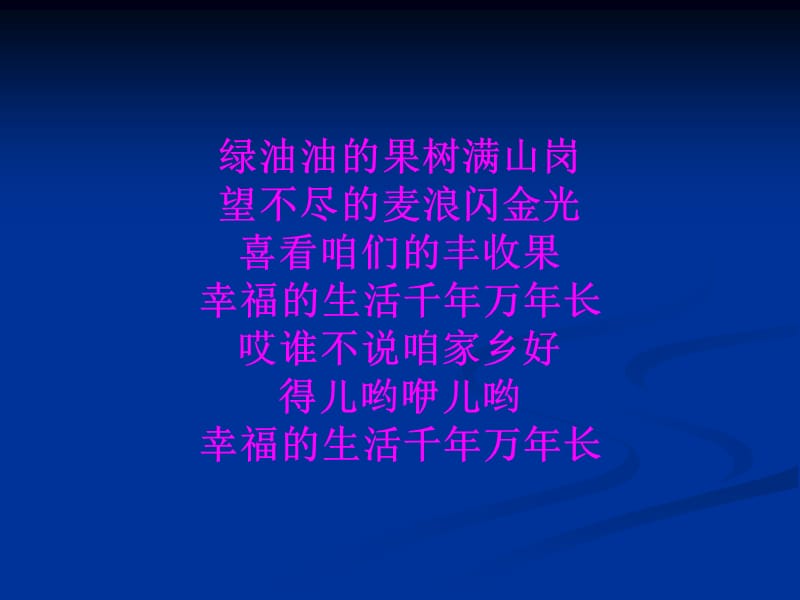 口语交际夸家乡.ppt_第3页