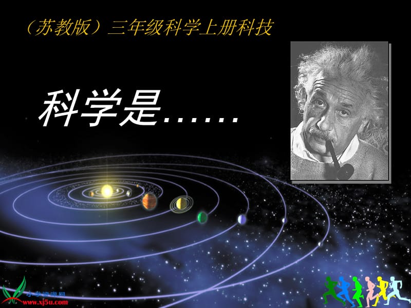 科学是.ppt_第1页