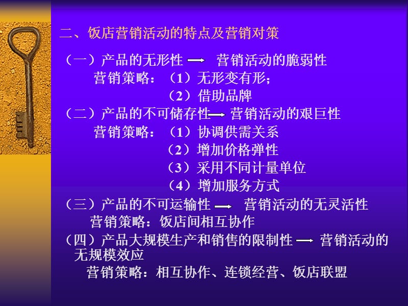 能力目标.ppt_第3页