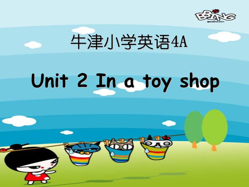 牛津苏教四上Unit2Inatoyshop课件之二.ppt_第1页