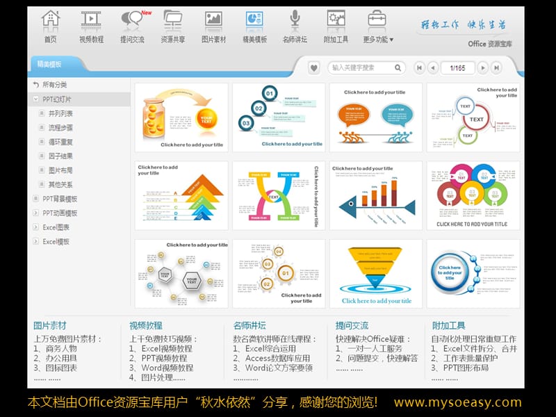 可以点的相册.ppt_第2页