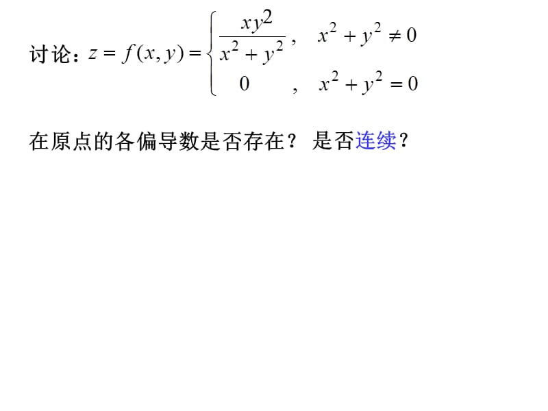 全微分打印.ppt_第2页