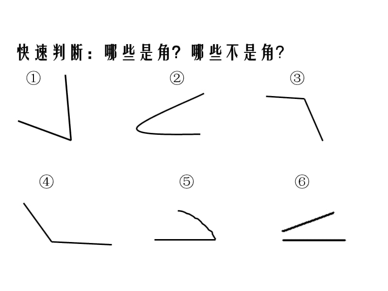 快速判断哪些是角哪些不是角.ppt_第3页