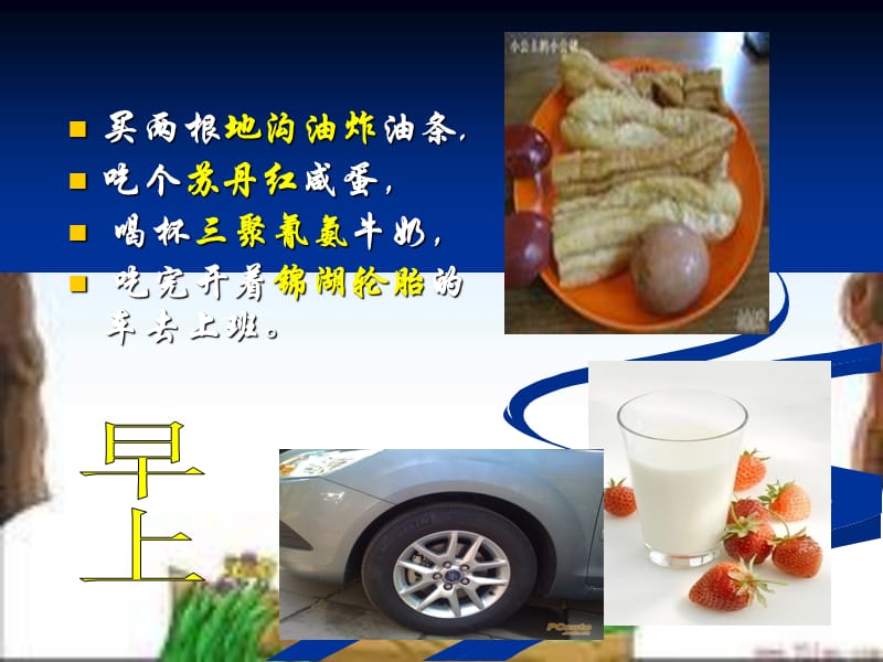 加强思想道德建设.ppt_第3页