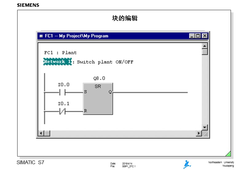 块的编辑.ppt_第1页