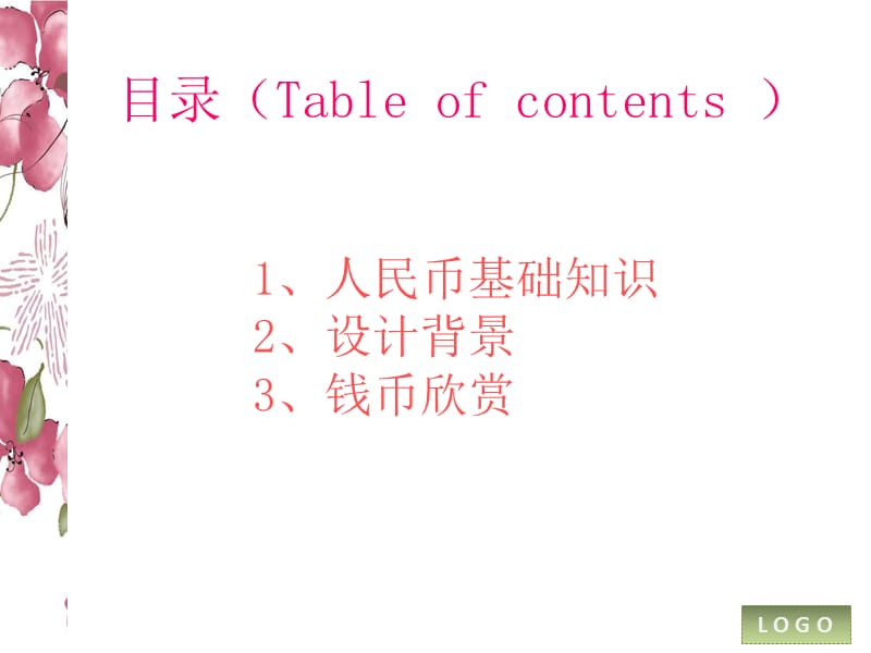 人民币纸币基础知识.ppt_第2页