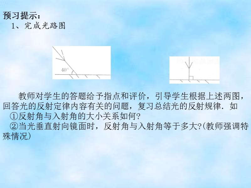 第四章光现象第四节光的折射.ppt_第3页