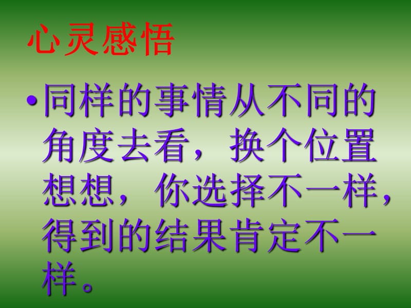 老妇人的故事.ppt_第3页