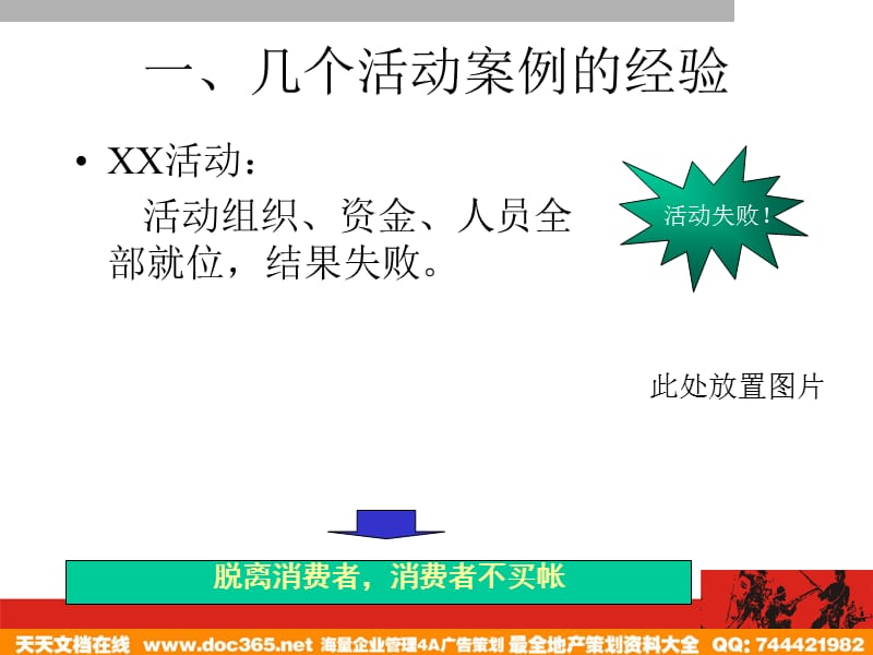 年湖南省315消费者权益周暨购物游园会规划建议方案草稿.ppt_第3页