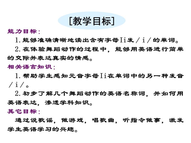 人教新起点英语三下Unit11AfterSchoolActivitieslesson64课件.ppt_第2页