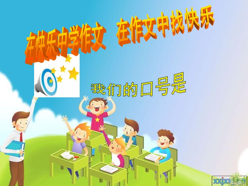 第四课：我喜欢的植物.ppt_第3页