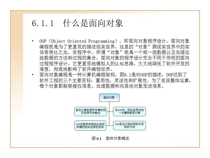 面向对象的C.ppt_第3页