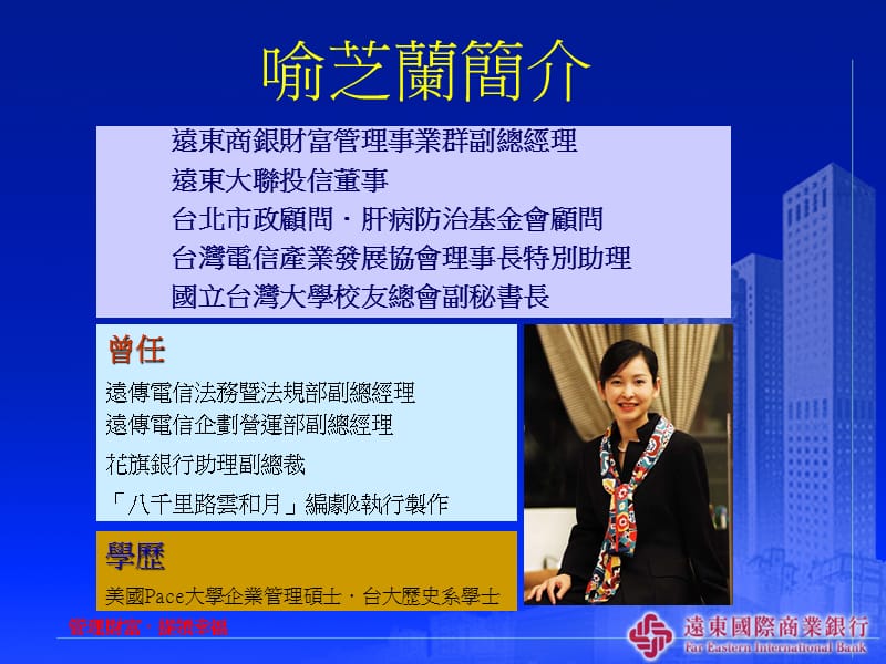 如何累积人生一桶金.ppt_第2页