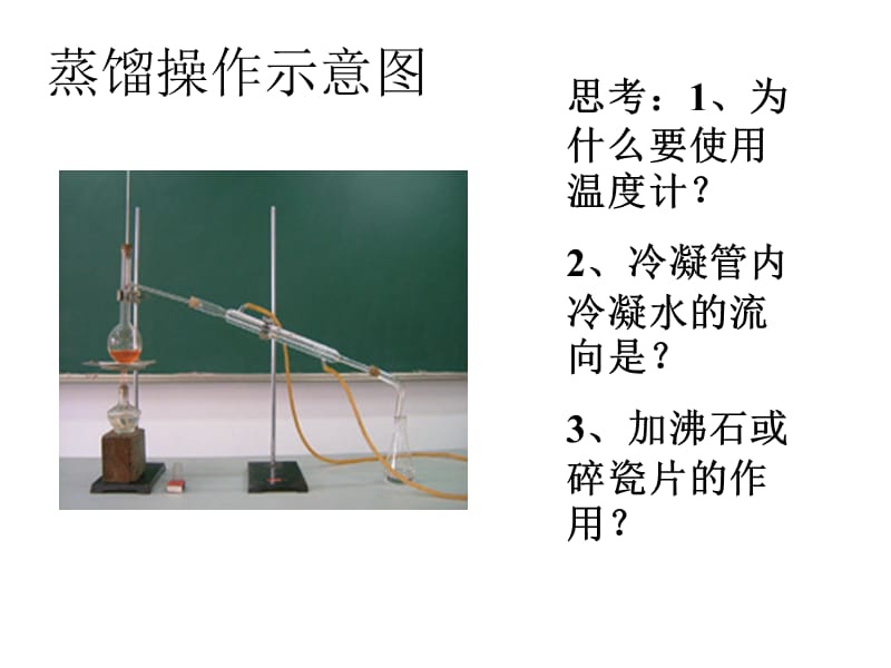 氢原子后分子式是什么根据碳原子形成四个价键氢原.ppt_第3页