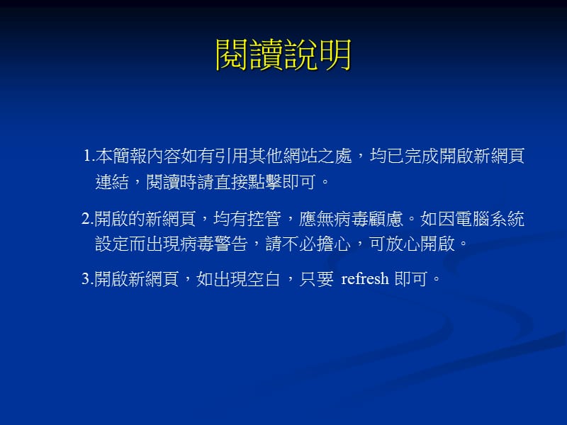 侨生先修部学年度秋季班春季班结业生选填志愿及结业.ppt_第2页