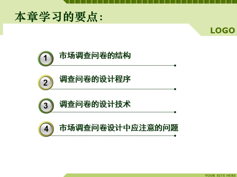 孔子曰学而不思则罔思而不学则殆.ppt_第2页