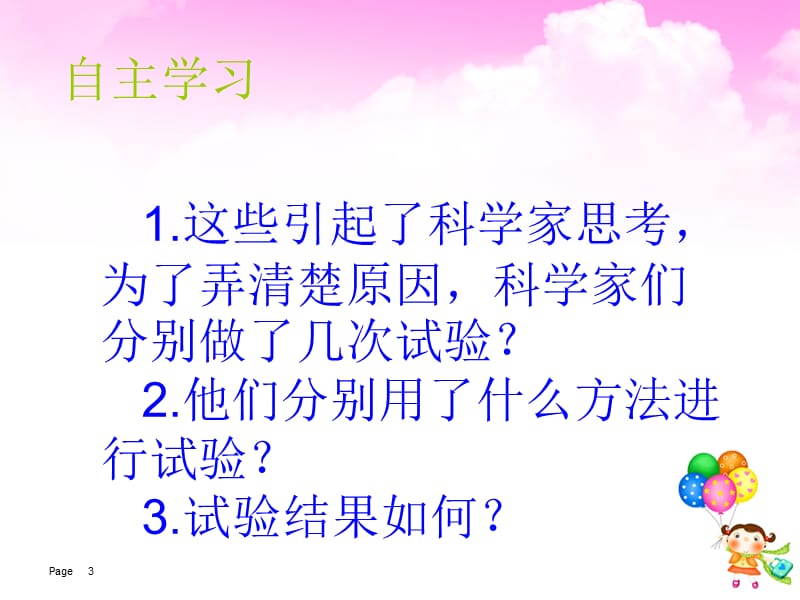 蝙蝠和雷达2.ppt_第3页