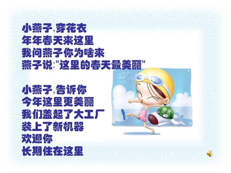 妈妈的歌.ppt_第2页