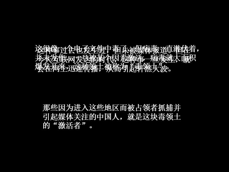 南沙群岛.ppt_第2页