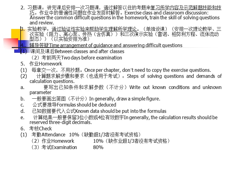 流体动力学.ppt_第3页