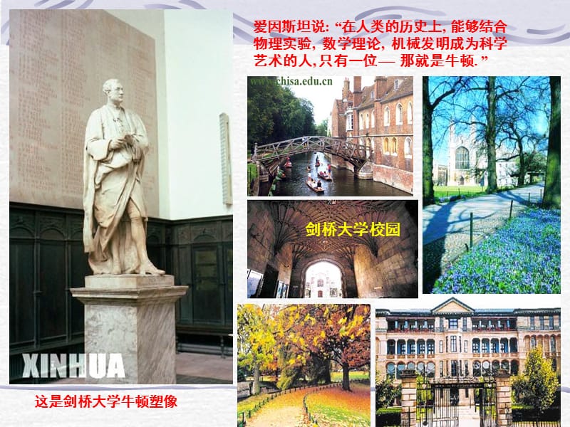 牛顿16421727.ppt_第3页