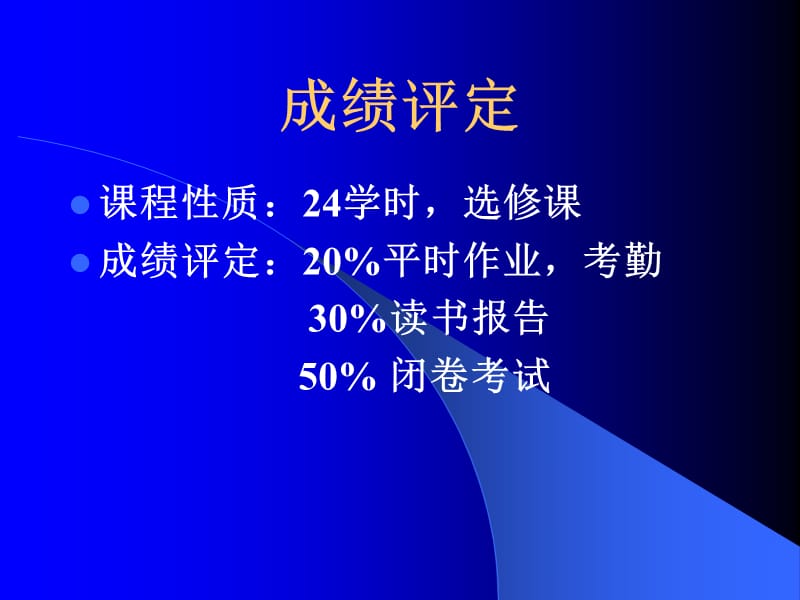 模煳数学教案01.ppt_第3页