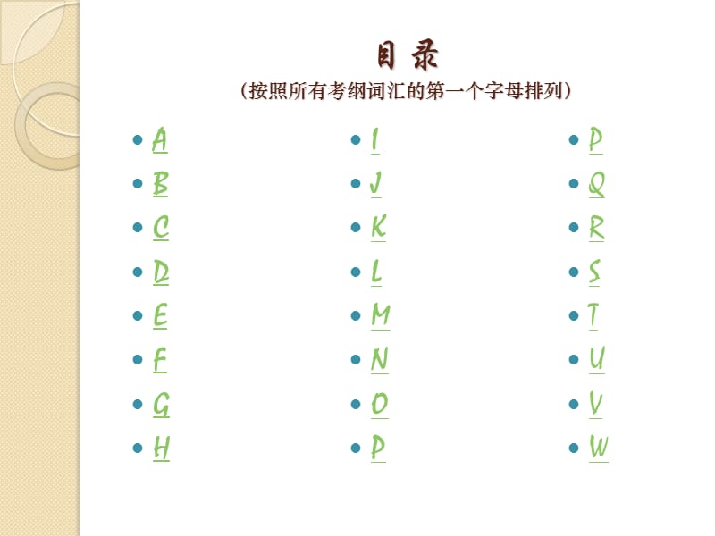 年英语中考.ppt_第2页