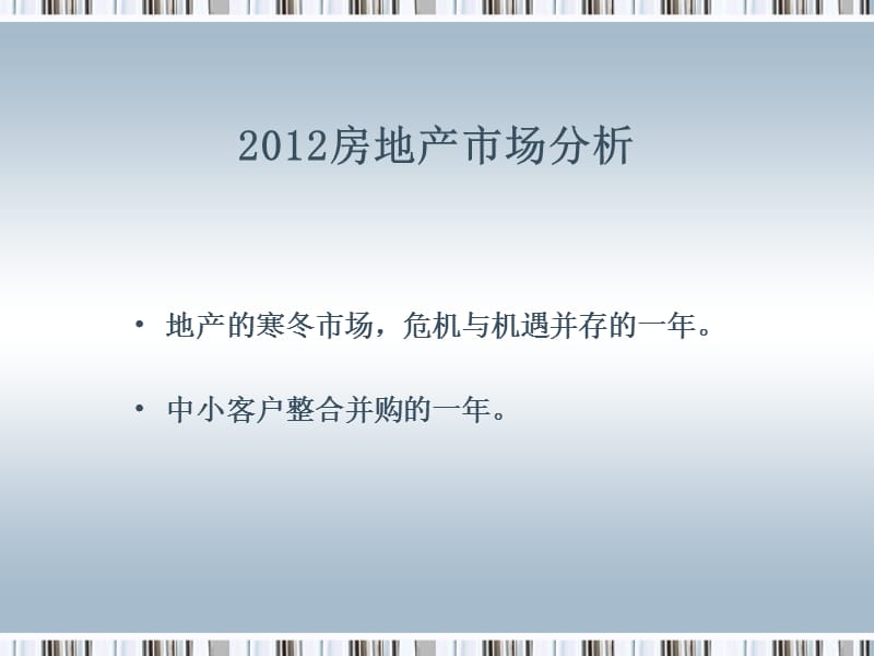 如何开拓客户资源.ppt_第3页