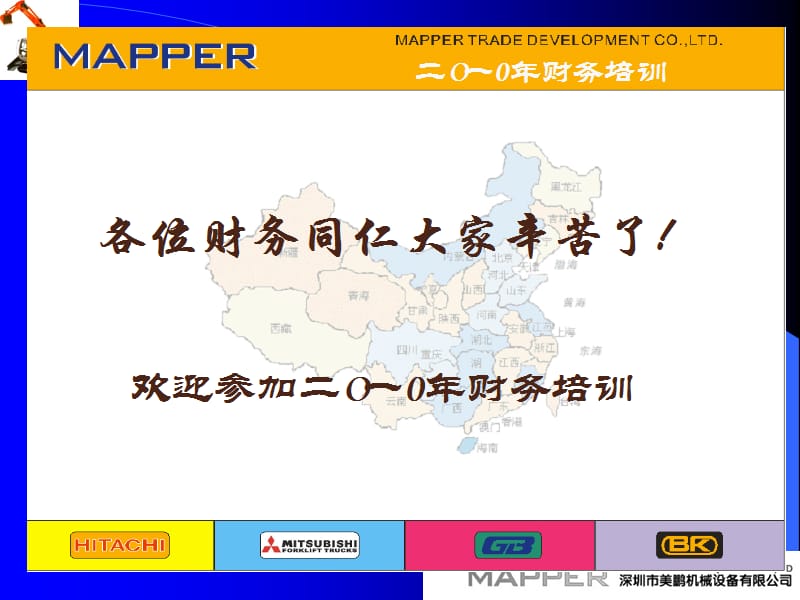 培训目的ppt课件.ppt_第1页