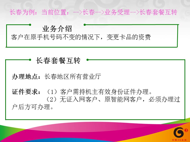 其它六.ppt_第3页