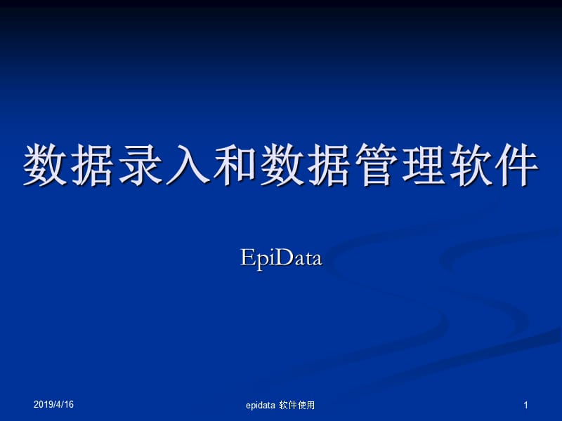 软件使用.ppt_第1页