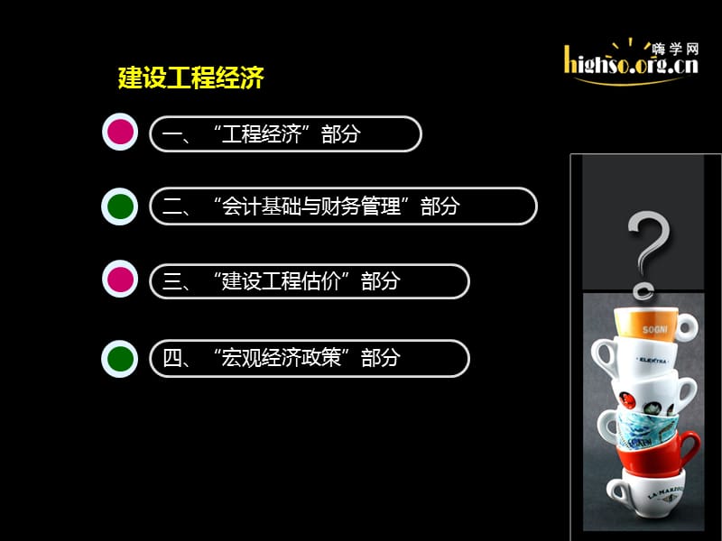 全真习题1.ppt_第3页