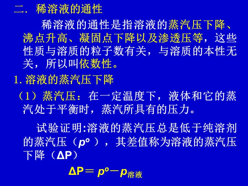 普化培训.ppt_第3页