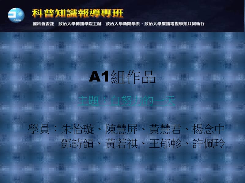 科普知识报导专班第二期.ppt_第2页