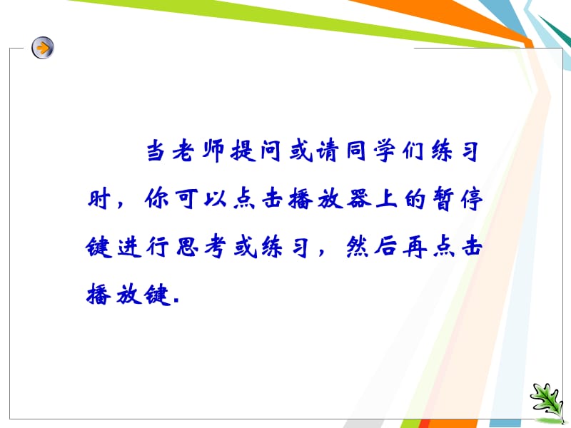 牛津初中英语8BUnit练习.ppt_第2页