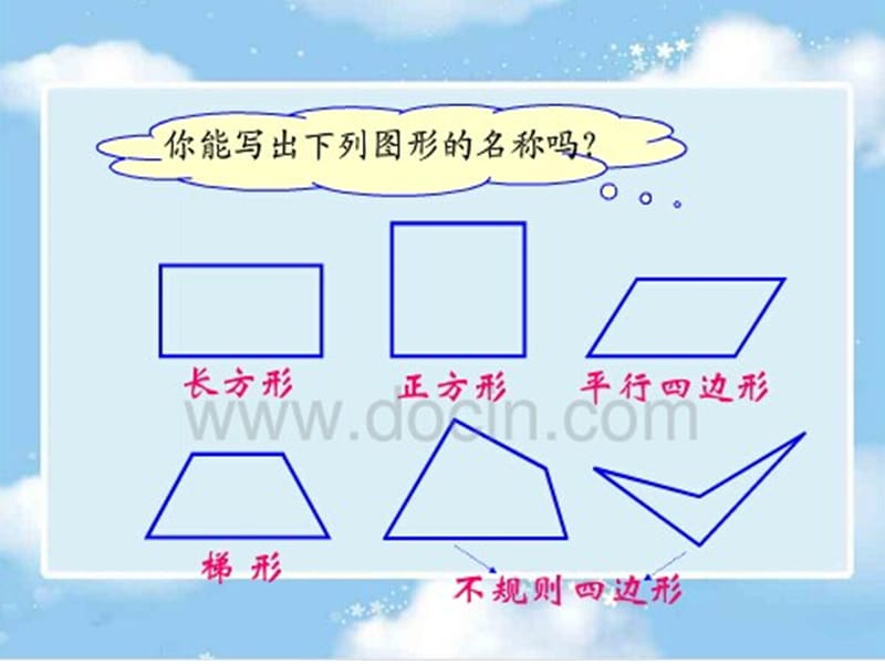 龙江县一小学.ppt_第3页