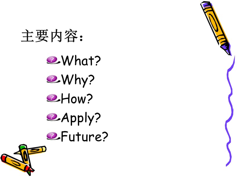 认知任务分析.ppt_第2页