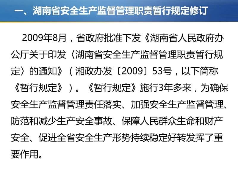 刘尧臣2011年5月5日.ppt_第2页