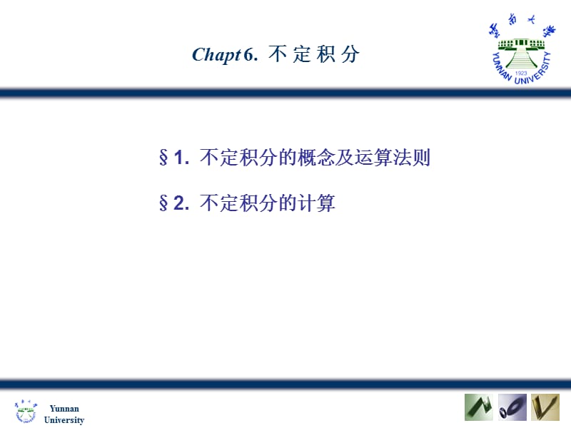 求导微分运算课件.ppt_第1页